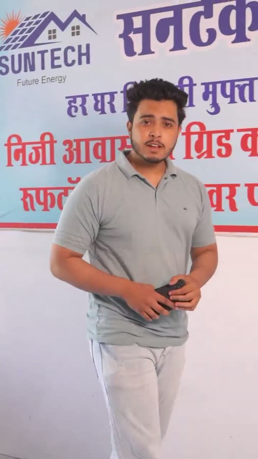 Har Ghar Bijli Muft — Scheme Explainer — commercial video still